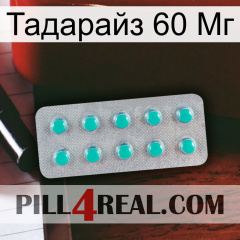 Тадарайз 60 Мг 28